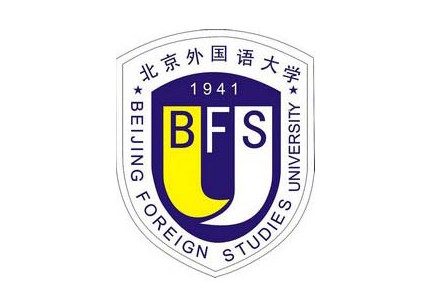 北京外国语大学